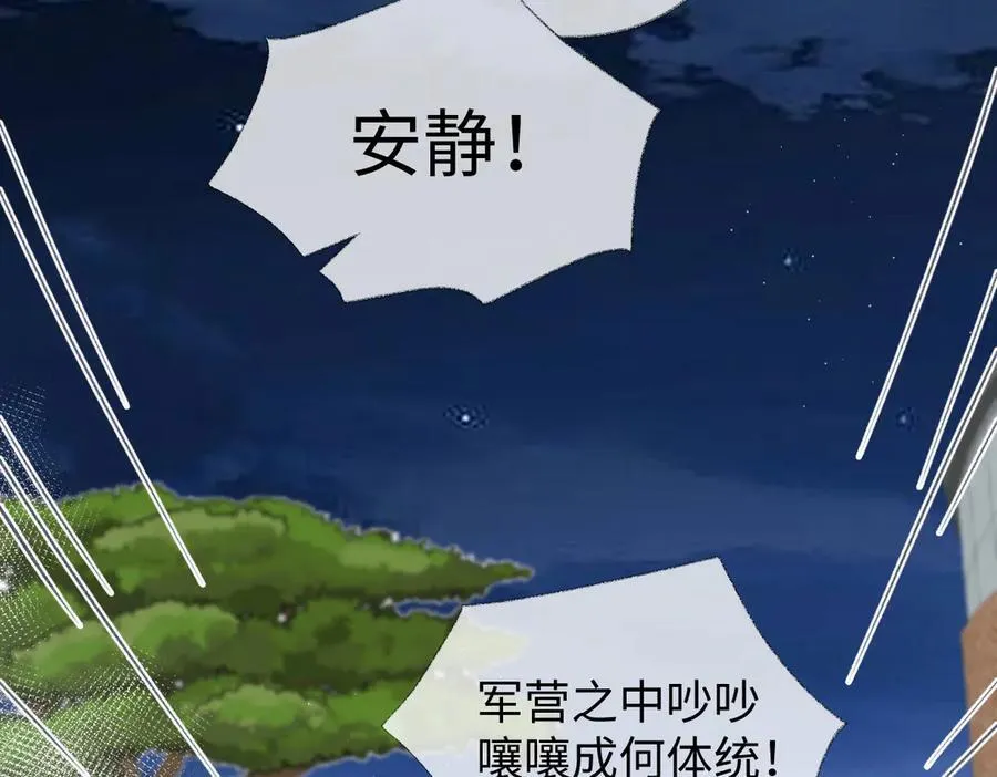 第95话 突击告白 第41页