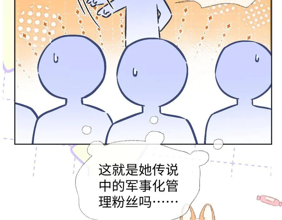 第95话 突击告白 第48页
