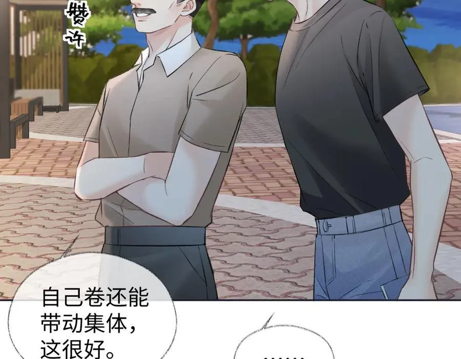 第95话 突击告白 第50页