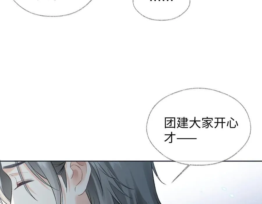 第95话 突击告白 第51页