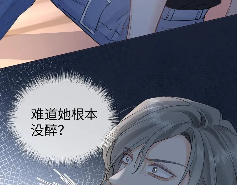 第95话 突击告白 第57页
