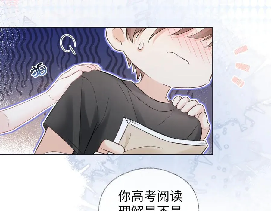 第95话 突击告白 第62页