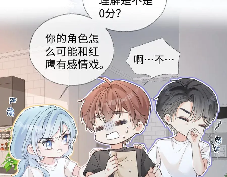 第95话 突击告白 第63页