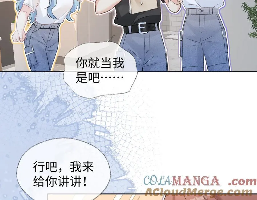 第95话 突击告白 第64页