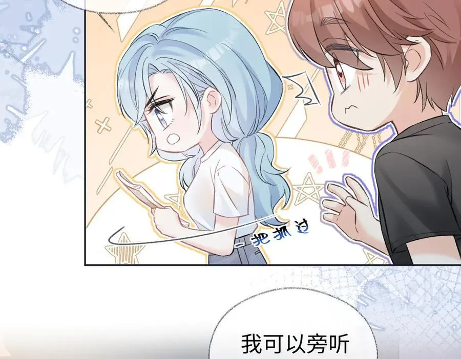 第95话 突击告白 第65页