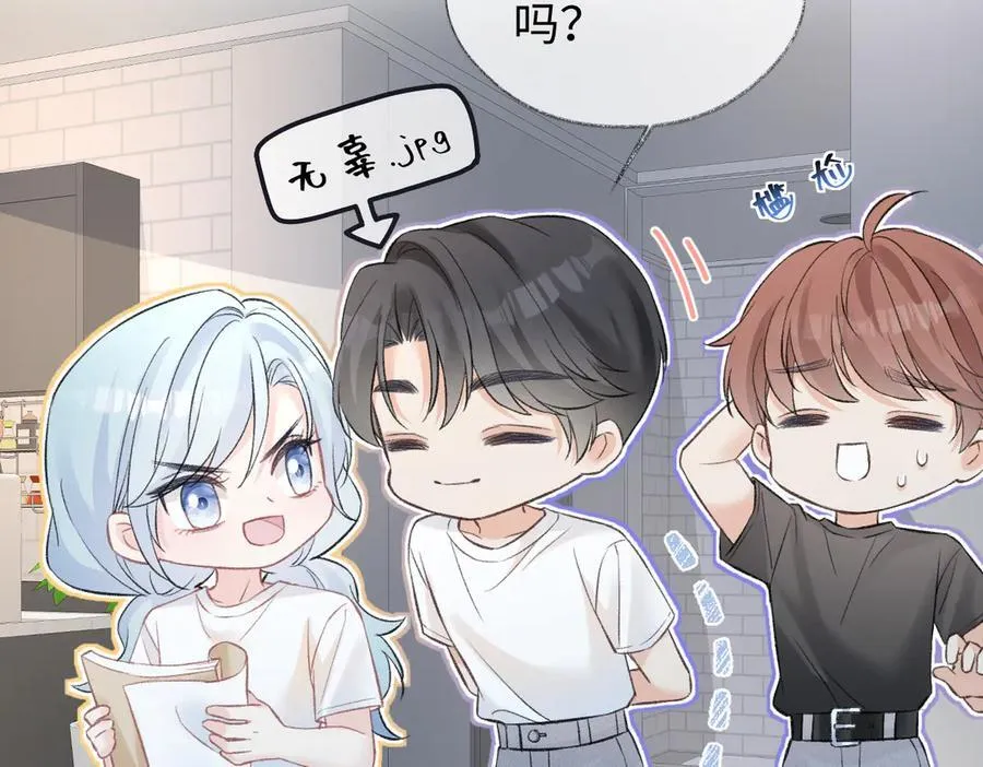 第95话 突击告白 第66页