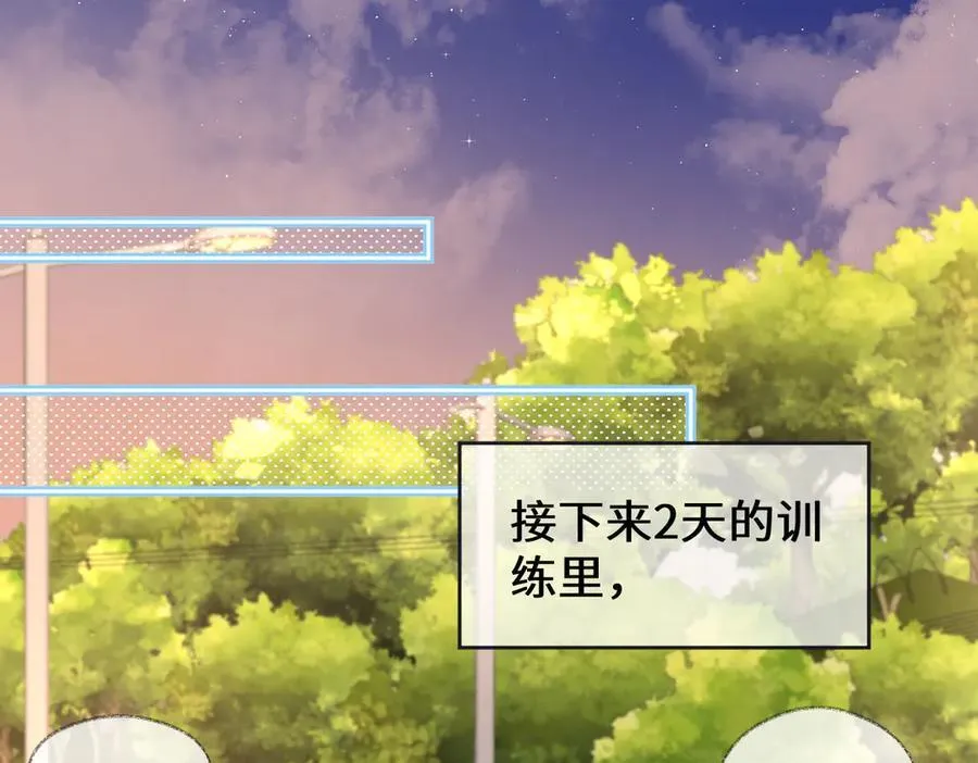 第95话 突击告白 第68页