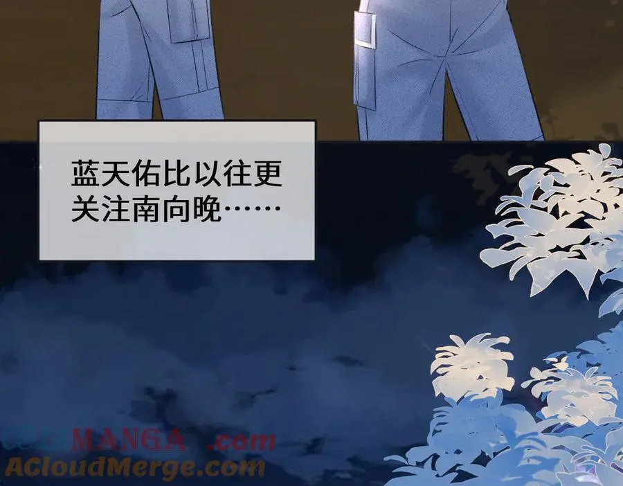 第95话 突击告白 第70页