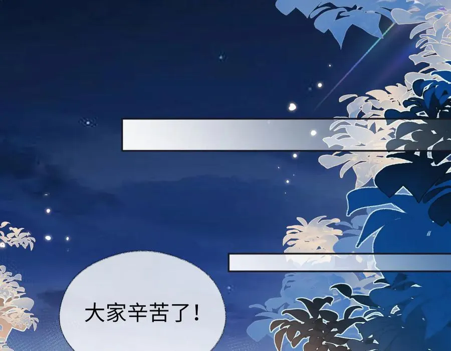 第95话 突击告白 第71页