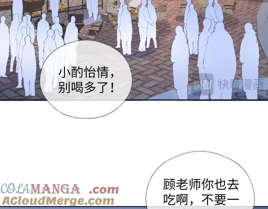第95话 突击告白 第73页