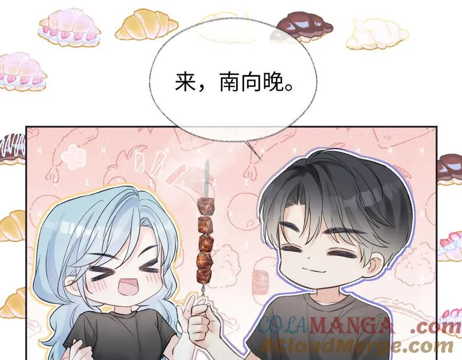 第95话 突击告白 第76页