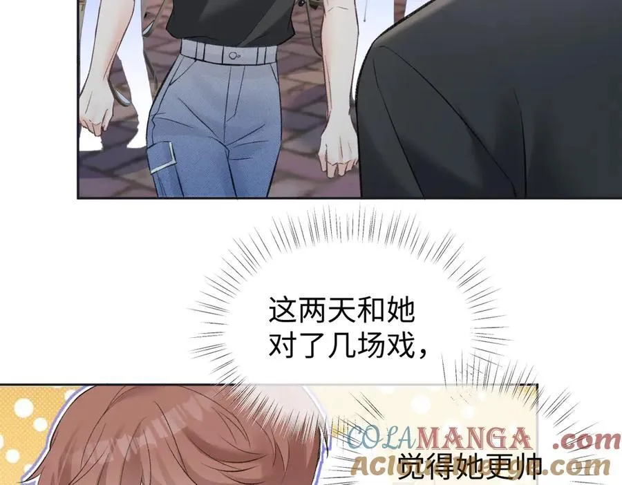 第95话 突击告白 第79页