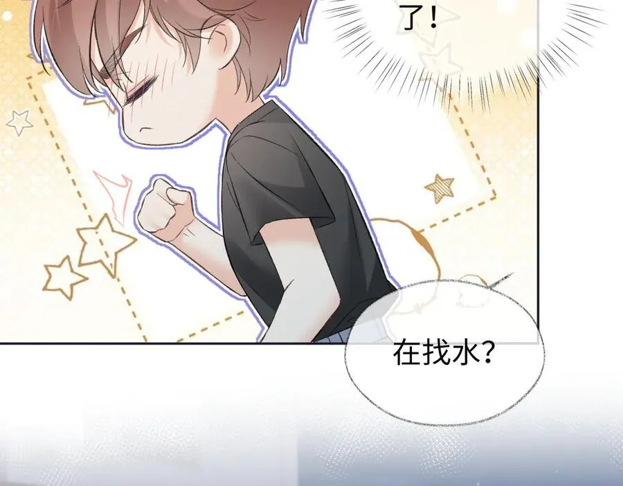 第95话 突击告白 第80页