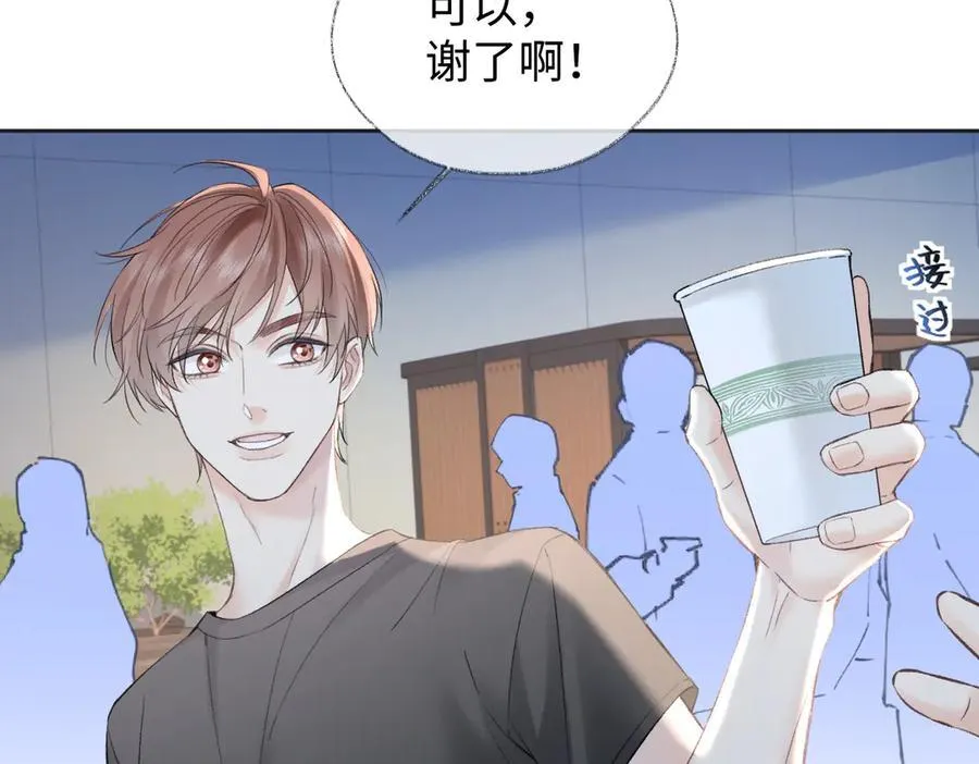 第95话 突击告白 第83页