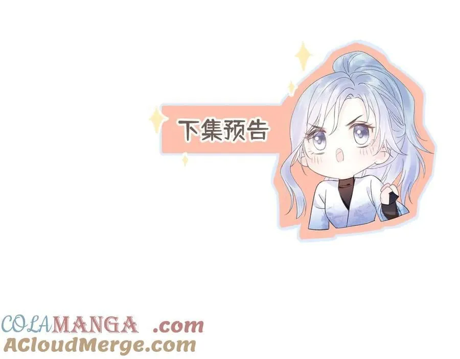 第95话 突击告白 第88页