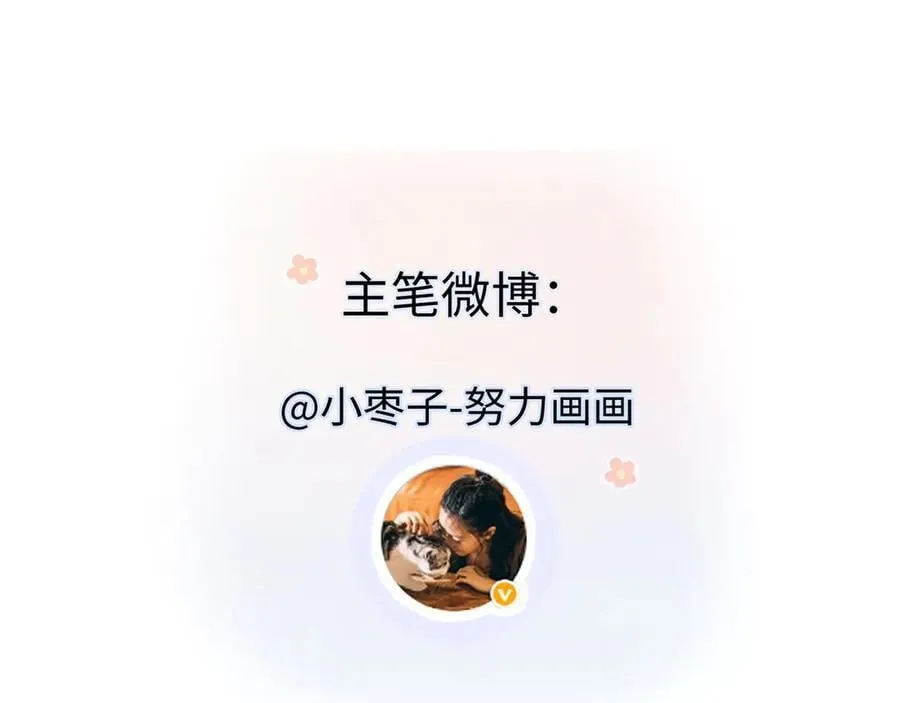第95话 突击告白 第90页