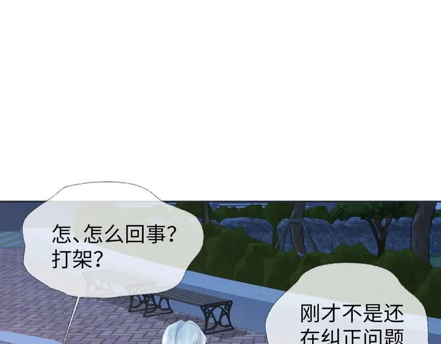 第96话 野外生存 第5页
