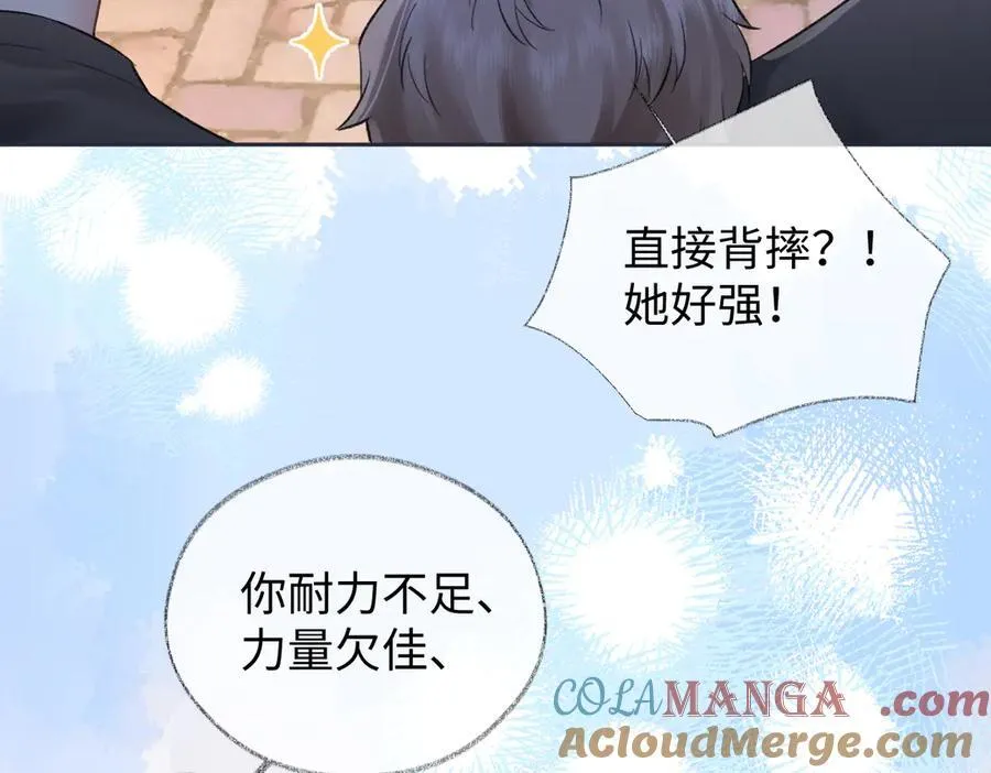 第96话 野外生存 第7页