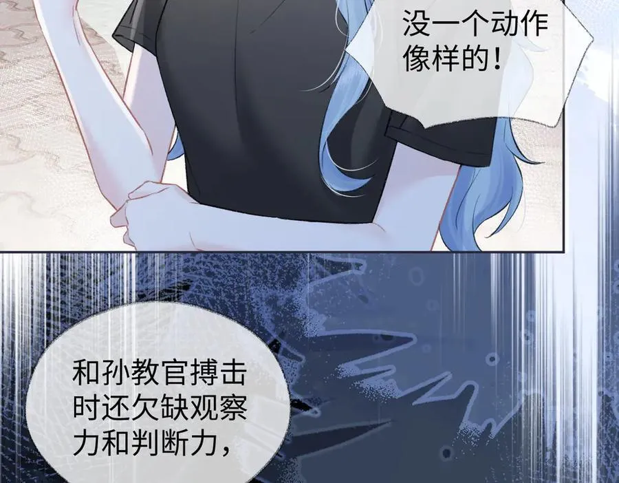 第96话 野外生存 第9页