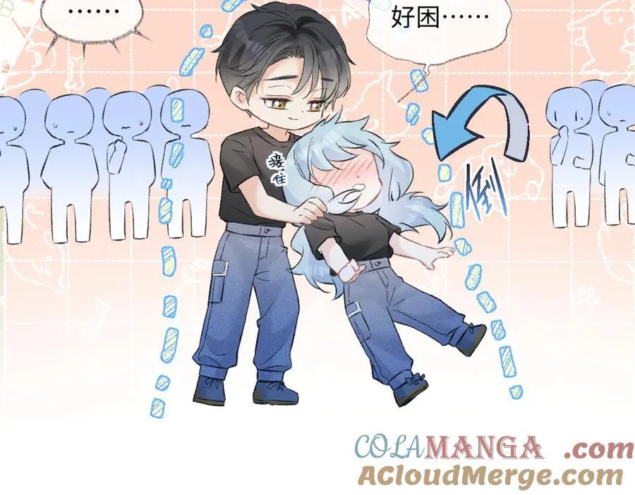 第96话 野外生存 第16页