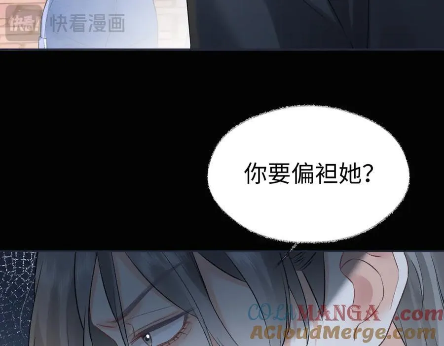 第96话 野外生存 第19页