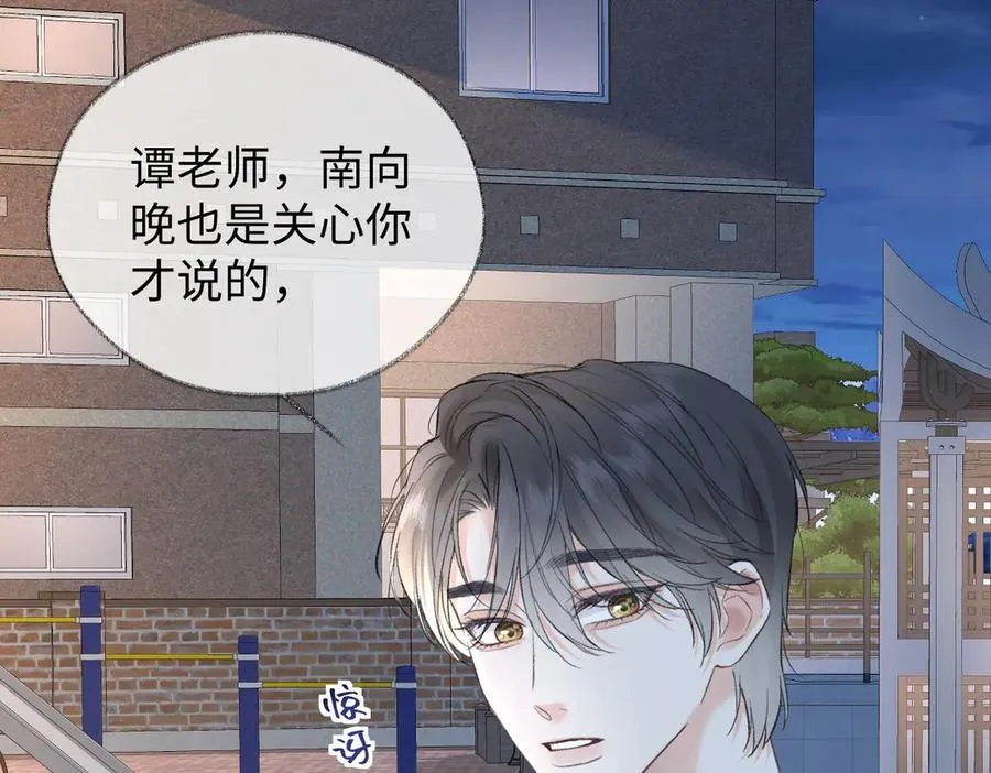 第96话 野外生存 第21页