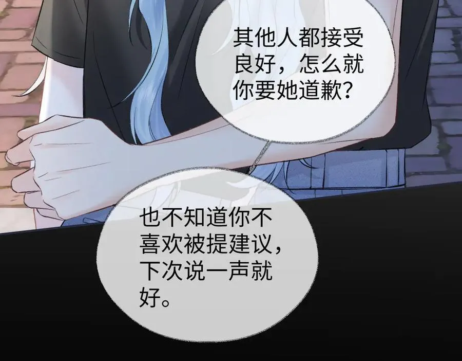 第96话 野外生存 第23页