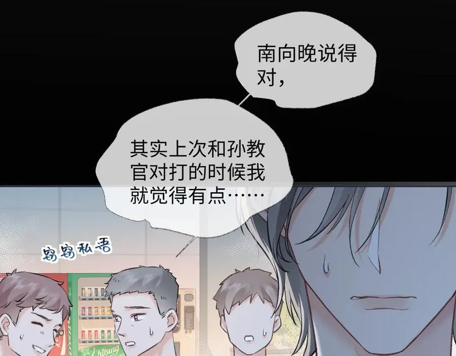 第96话 野外生存 第24页