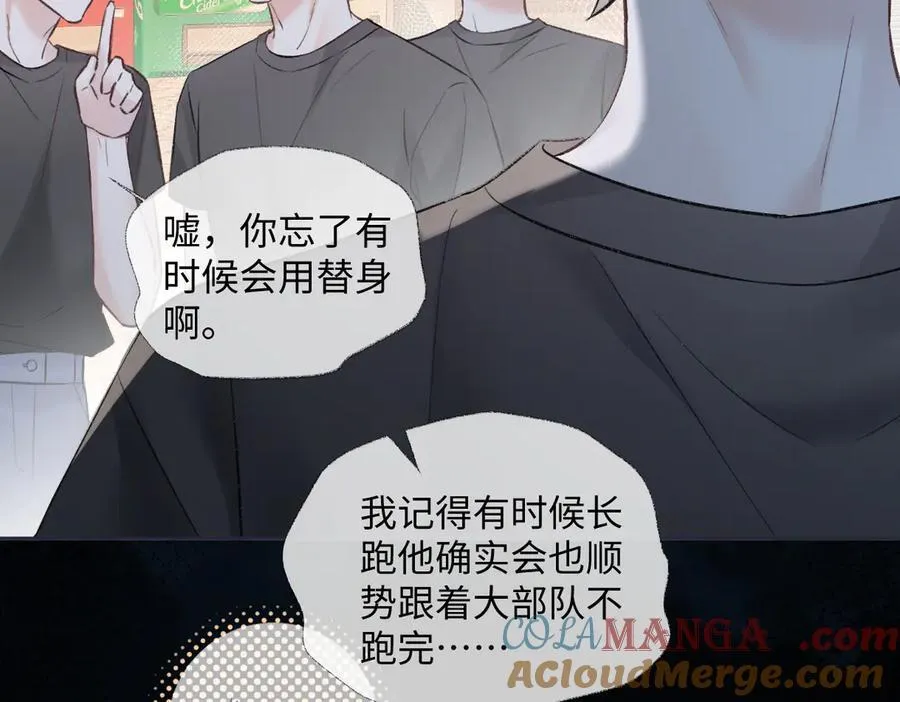 第96话 野外生存 第25页