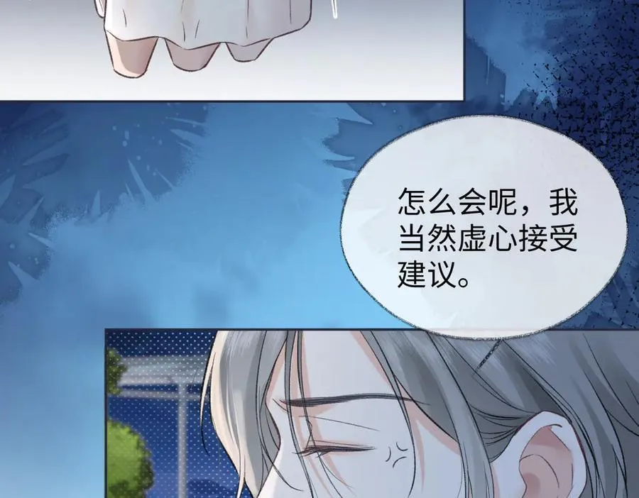 第96话 野外生存 第27页