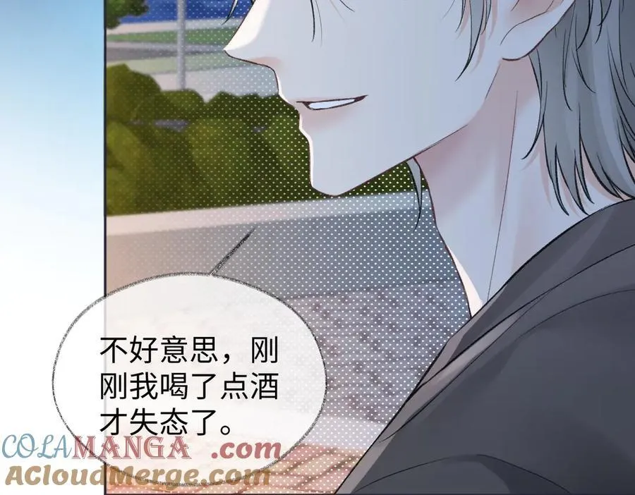 第96话 野外生存 第28页