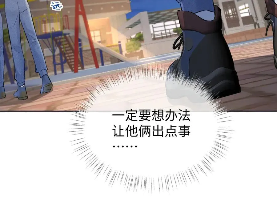 第96话 野外生存 第35页