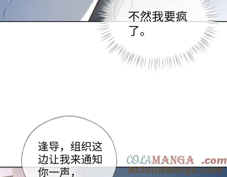 第96话 野外生存 第37页