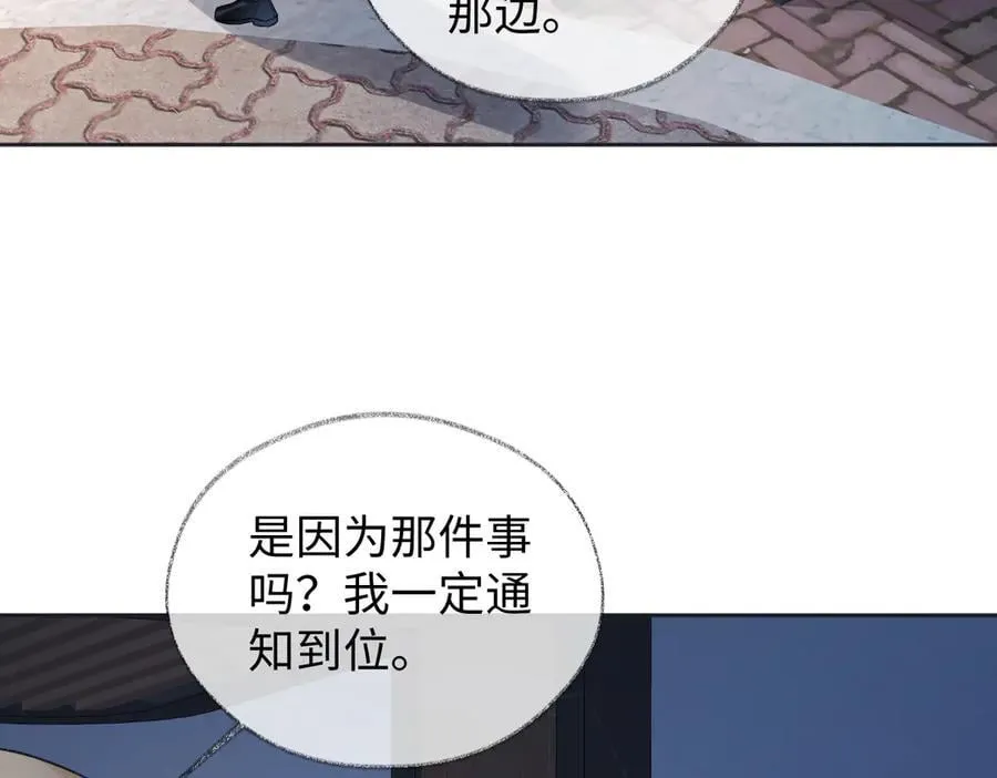第96话 野外生存 第39页