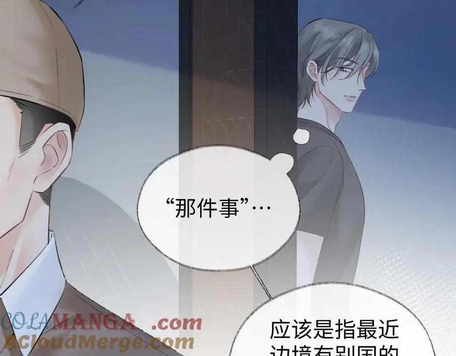 第96话 野外生存 第40页