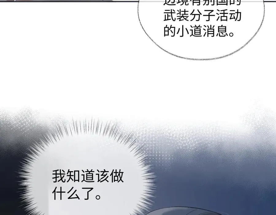 第96话 野外生存 第41页