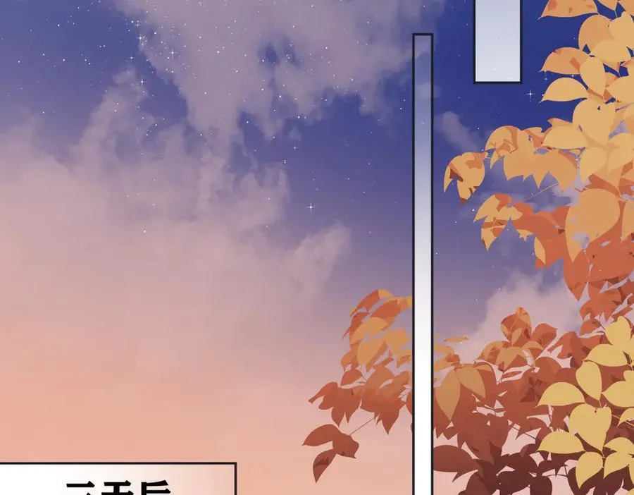 第96话 野外生存 第45页