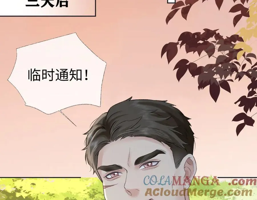 第96话 野外生存 第46页
