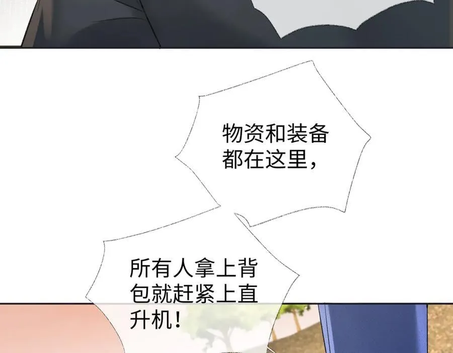 第96话 野外生存 第48页