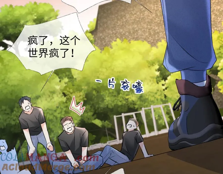 第96话 野外生存 第49页