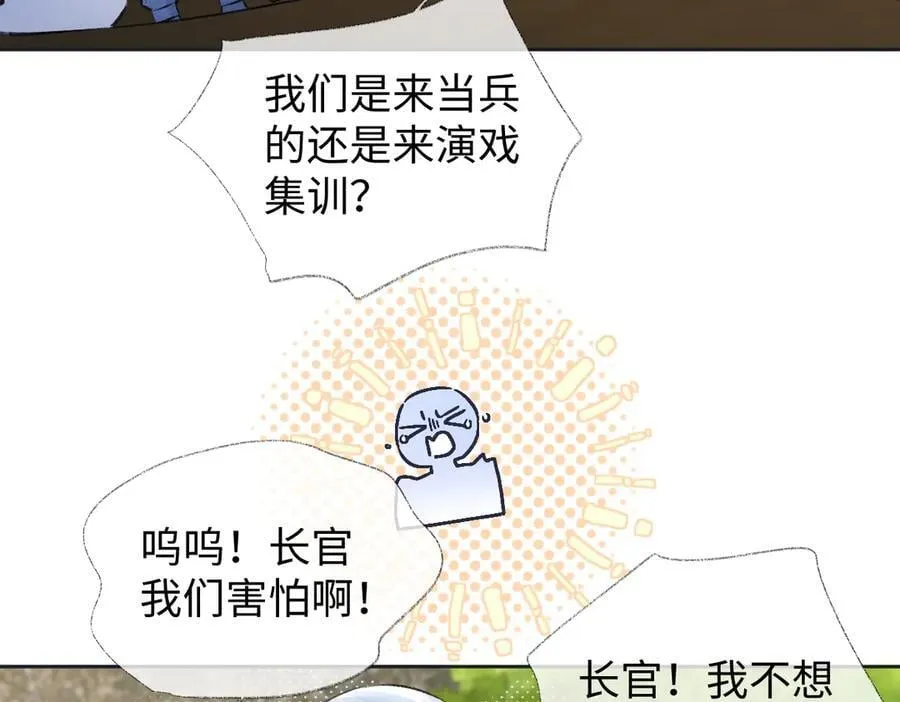 第96话 野外生存 第50页