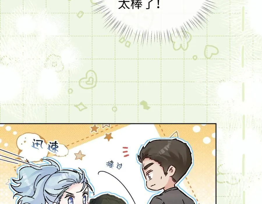 第96话 野外生存 第53页