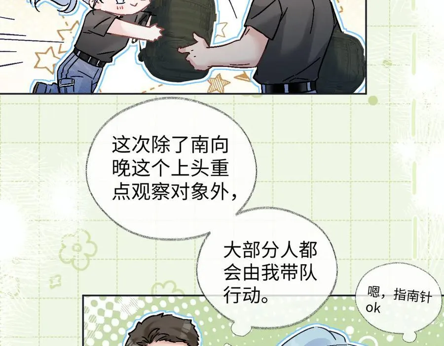 第96话 野外生存 第54页