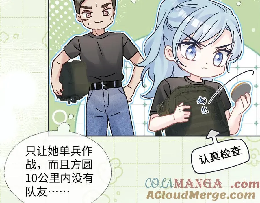 第96话 野外生存 第55页