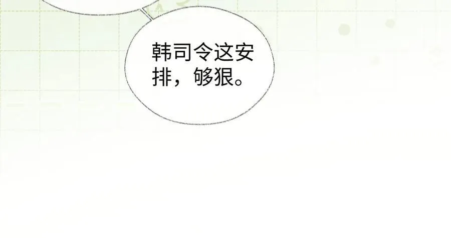 第96话 野外生存 第56页