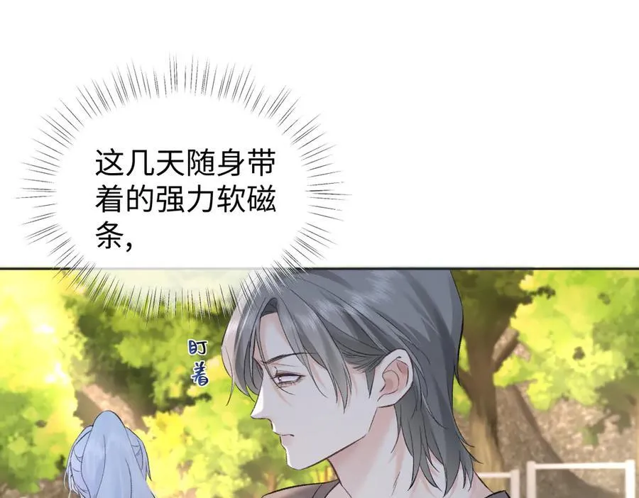 第96话 野外生存 第57页