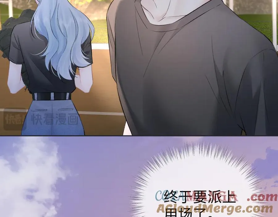 第96话 野外生存 第58页
