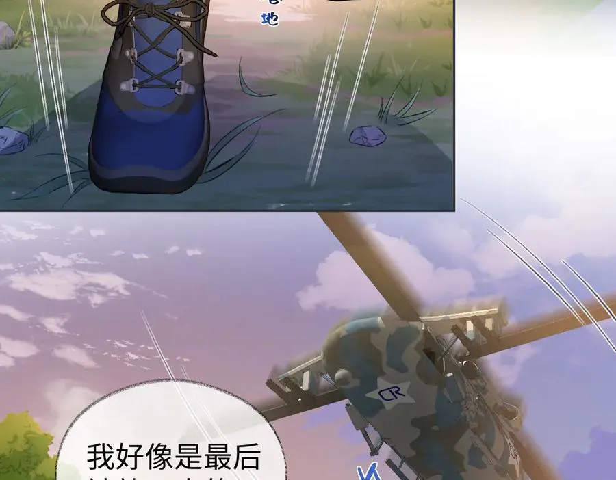 第96话 野外生存 第62页