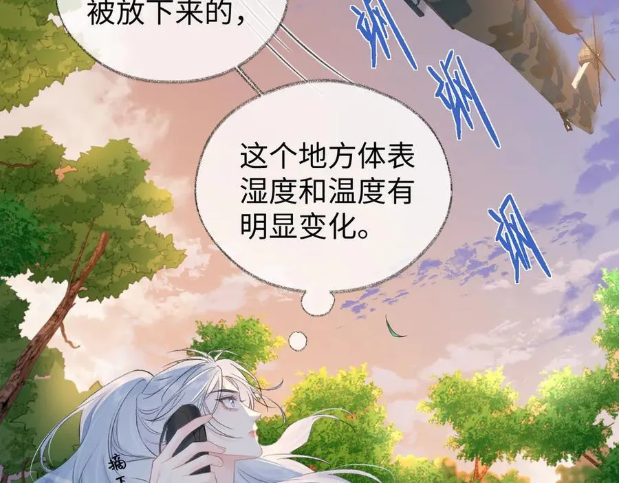 第96话 野外生存 第63页