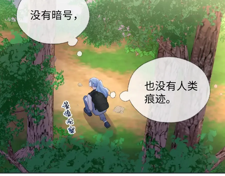 第96话 野外生存 第66页